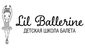 Детская балетная школа Lilballerine