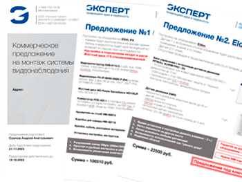 Расчёт на видеонаблюдение и системы безопасности
