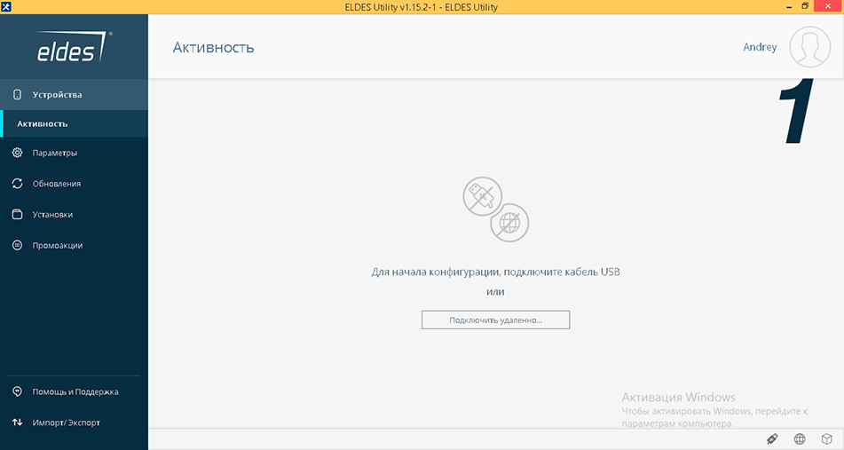 Настройка охранной системы Eldes в приложении Eldes Security