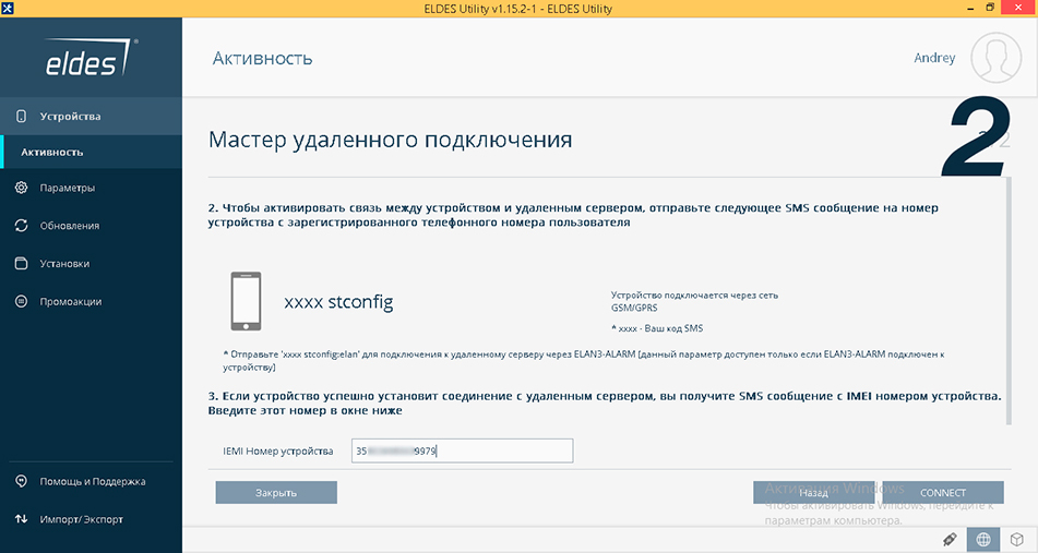 Настройка охранной системы Eldes в приложении Eldes Security